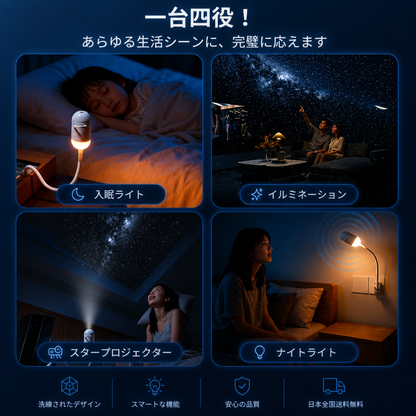 HoshiGlow™｜星空プロジェクションライト