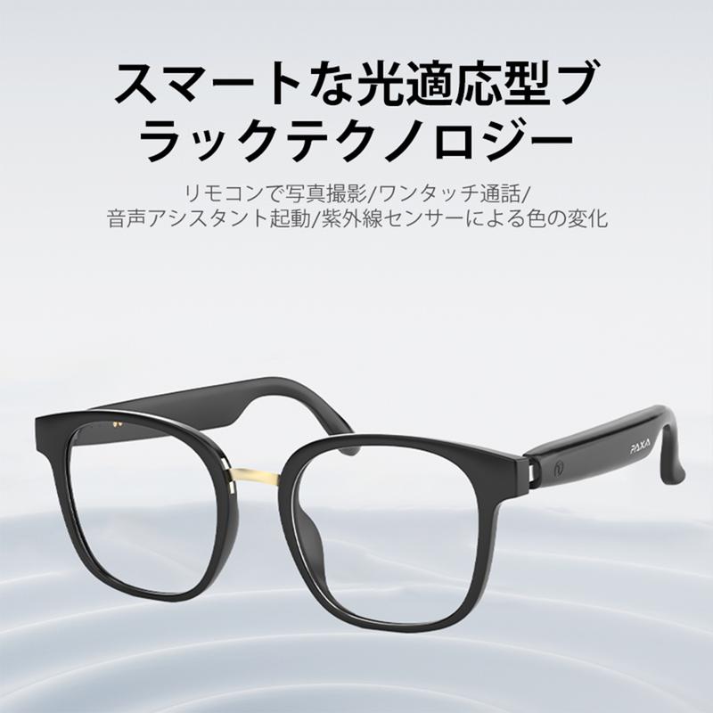 PAXA S7 PRO｜音楽・通話対応スマートグラス