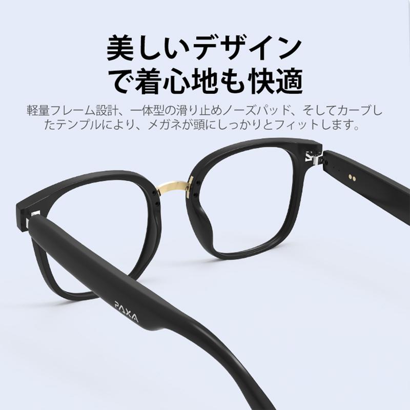 PAXA S7 PRO｜音楽・通話対応スマートグラス